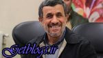 آیا احمدینژاد صادق بود؟
